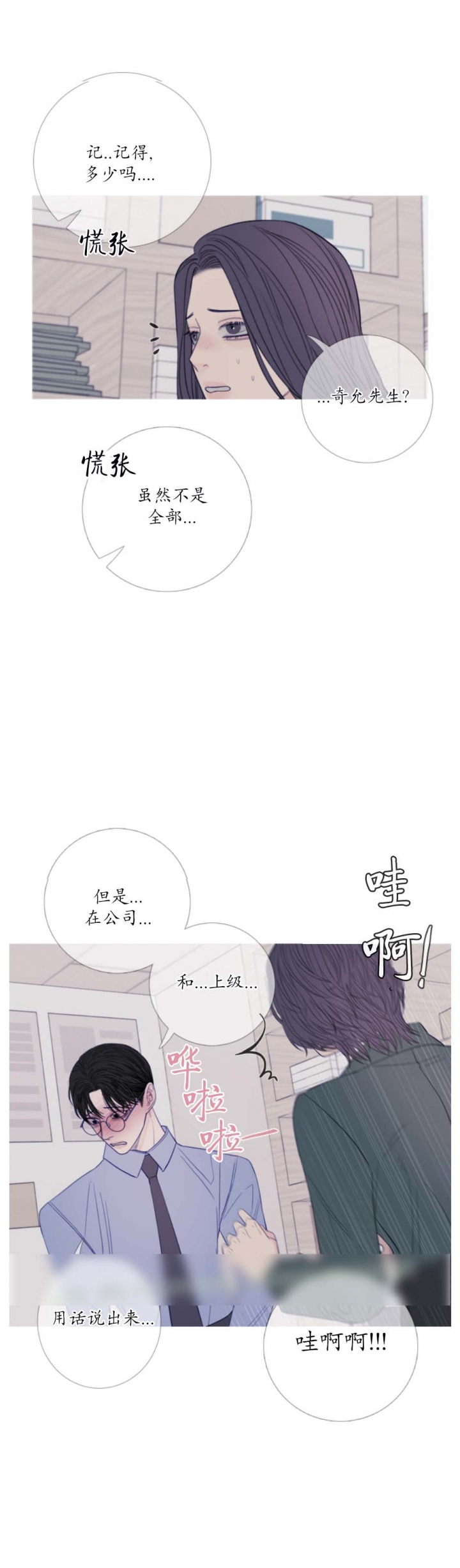 《异界关系》漫画最新章节第46话免费下拉式在线观看章节第【3】张图片