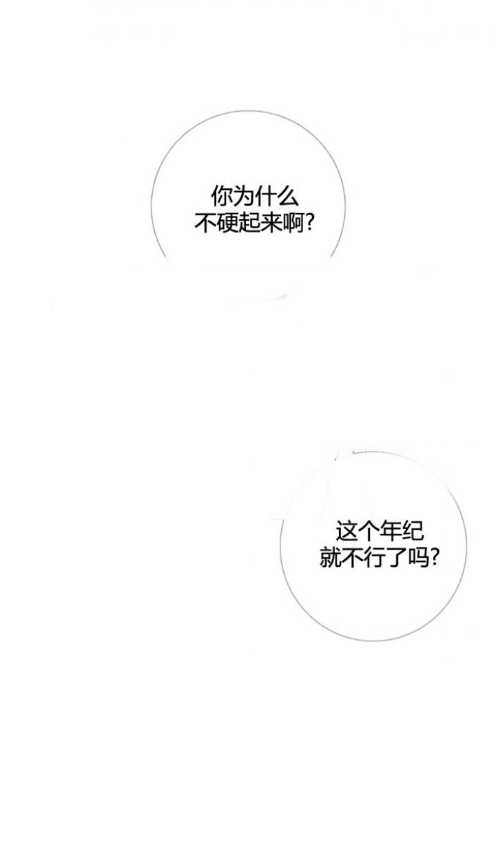 《异界关系》漫画最新章节第52话免费下拉式在线观看章节第【7】张图片