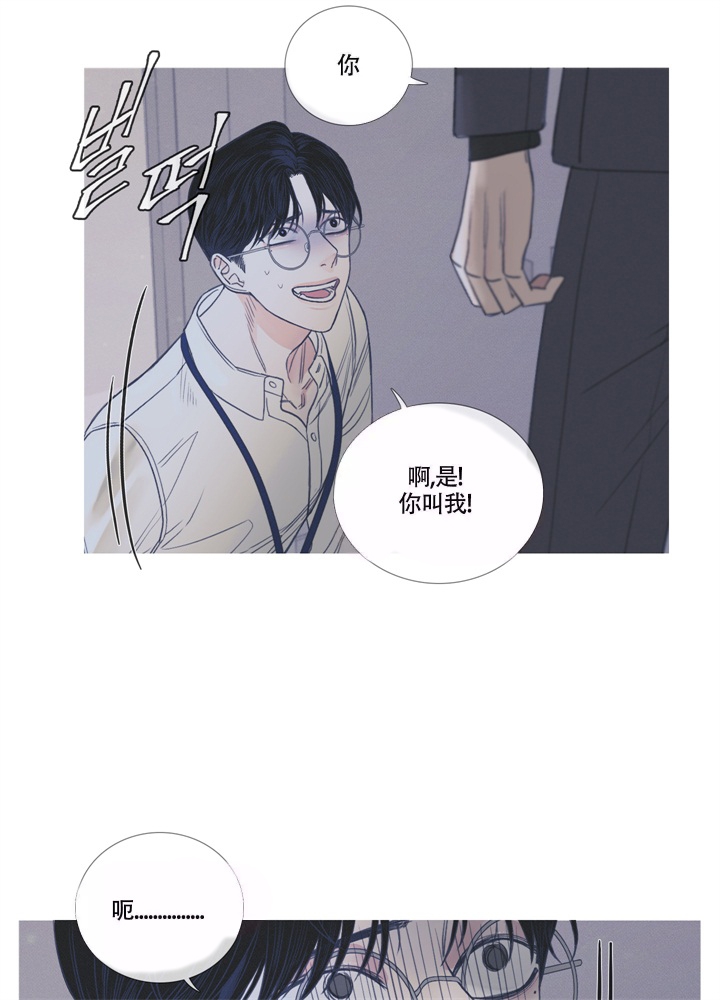 《异界关系》漫画最新章节第4话免费下拉式在线观看章节第【21】张图片