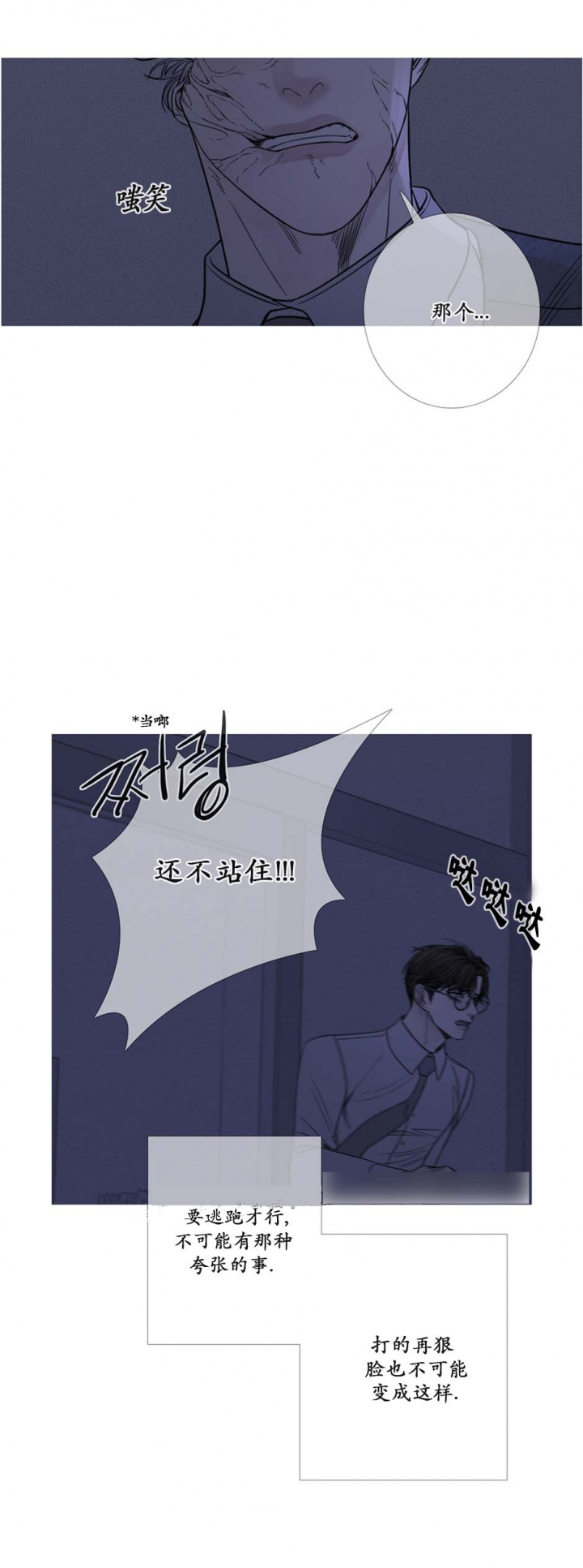 《异界关系》漫画最新章节第29话免费下拉式在线观看章节第【7】张图片