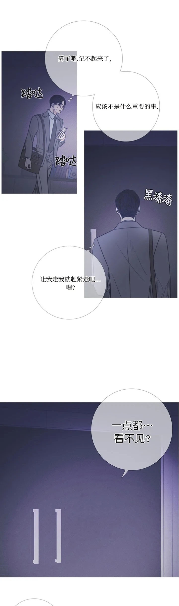 《异界关系》漫画最新章节第20话免费下拉式在线观看章节第【7】张图片