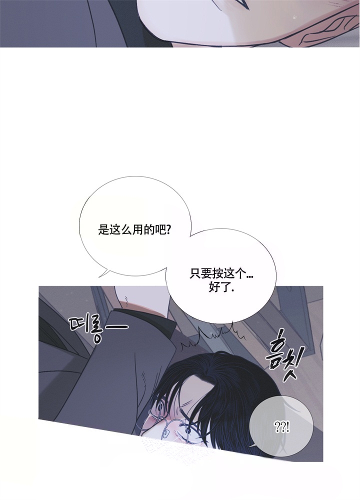 《异界关系》漫画最新章节第7话免费下拉式在线观看章节第【15】张图片