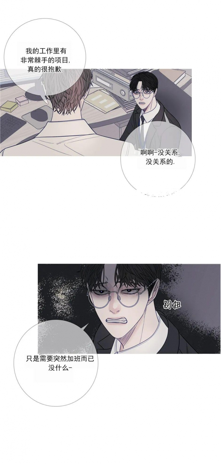 《异界关系》漫画最新章节第33话免费下拉式在线观看章节第【4】张图片