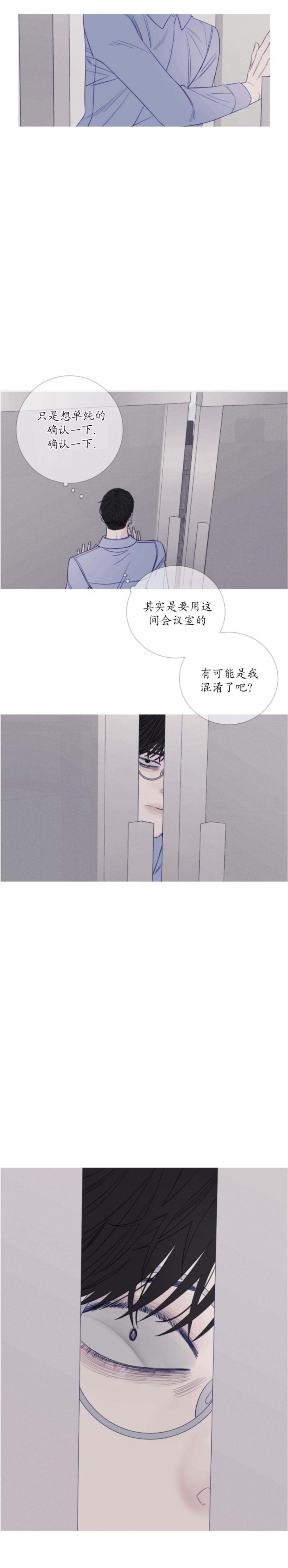 《异界关系》漫画最新章节第40话免费下拉式在线观看章节第【8】张图片
