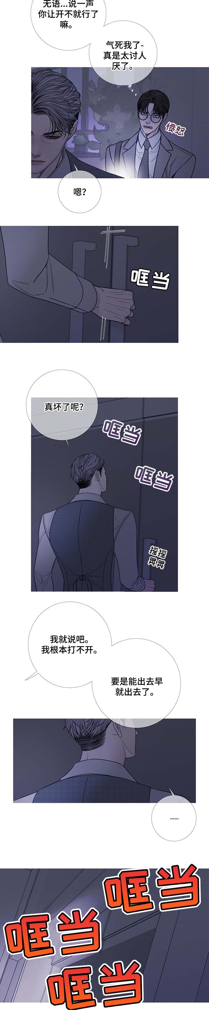 《异界关系》漫画最新章节第21话免费下拉式在线观看章节第【3】张图片