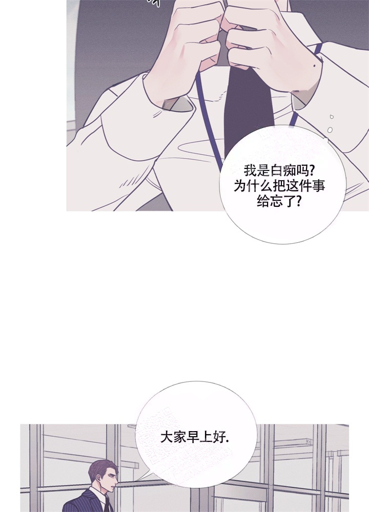 《异界关系》漫画最新章节第10话免费下拉式在线观看章节第【20】张图片