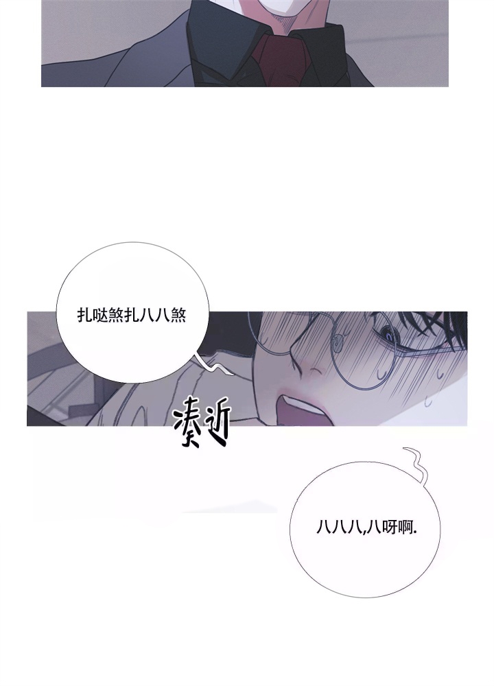 《异界关系》漫画最新章节第6话免费下拉式在线观看章节第【17】张图片