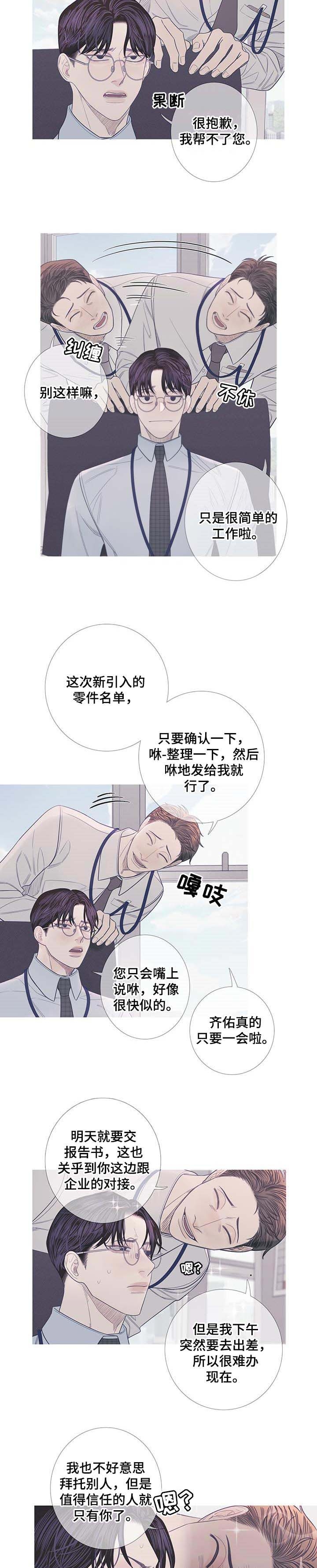 《异界关系》漫画最新章节第14话免费下拉式在线观看章节第【7】张图片