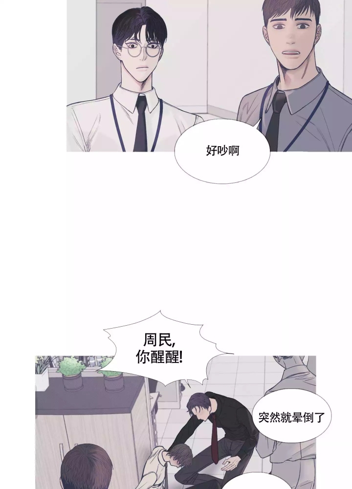 《异界关系》漫画最新章节第1话免费下拉式在线观看章节第【13】张图片