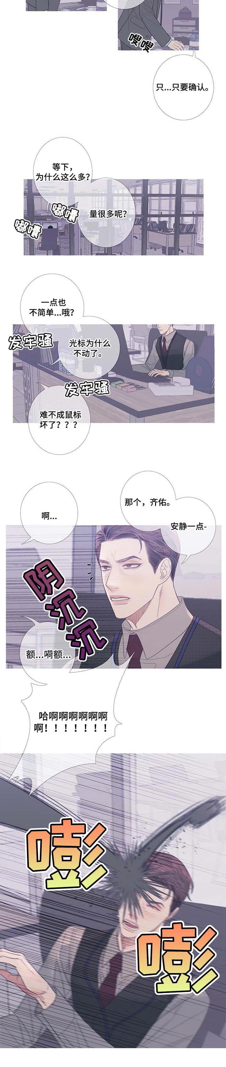 《异界关系》漫画最新章节第16话免费下拉式在线观看章节第【6】张图片