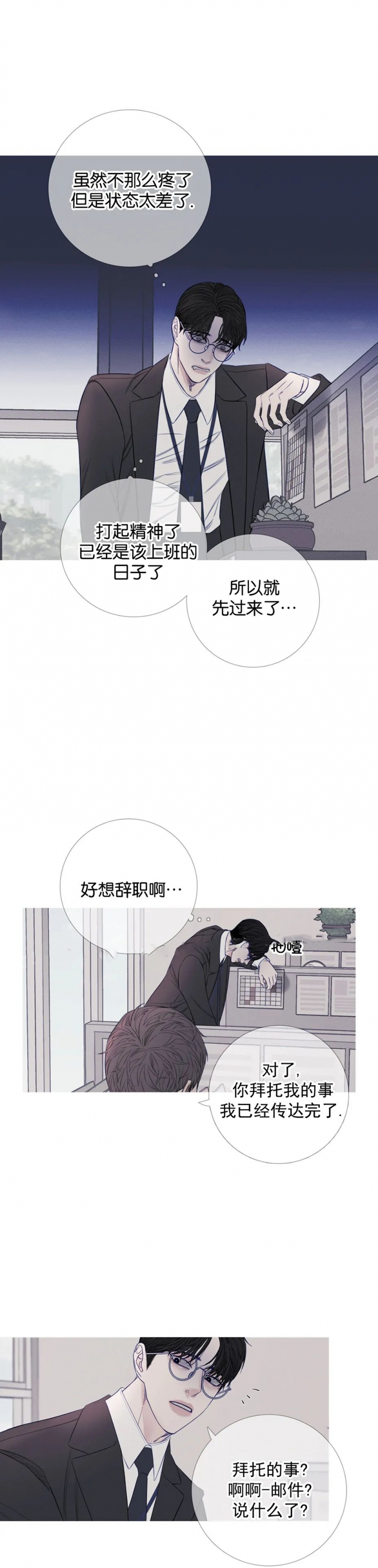 《异界关系》漫画最新章节第32话免费下拉式在线观看章节第【10】张图片