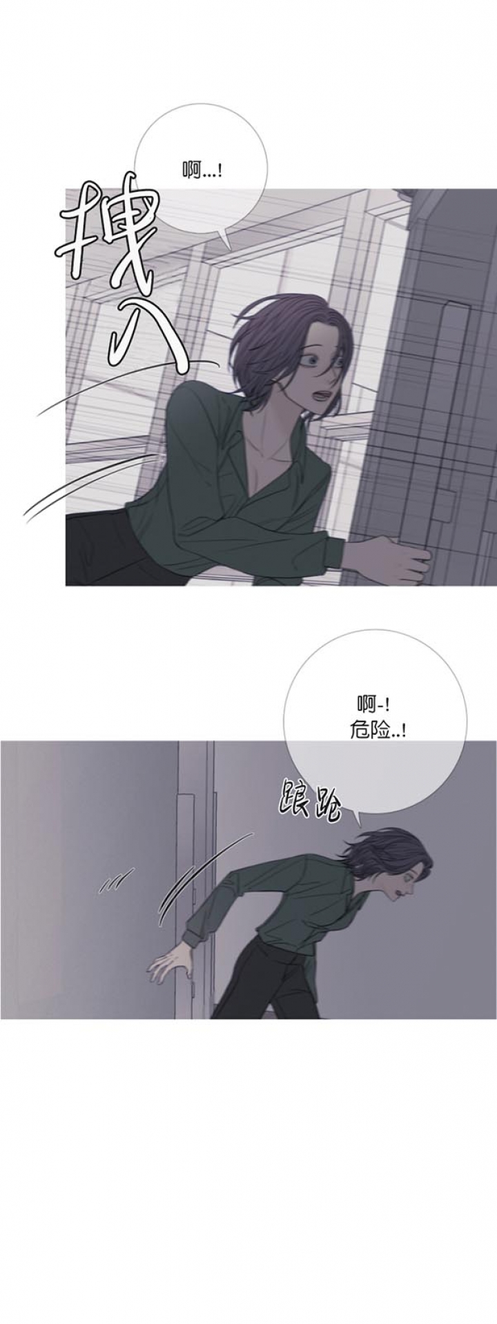 《异界关系》漫画最新章节第43话免费下拉式在线观看章节第【10】张图片