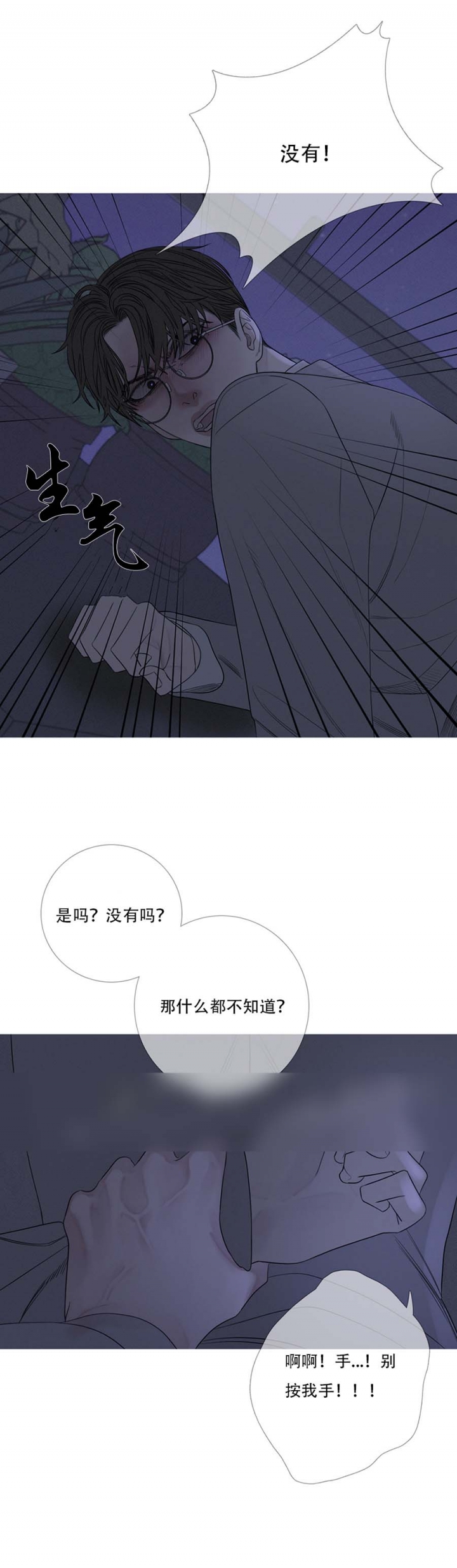 《异界关系》漫画最新章节第27话免费下拉式在线观看章节第【6】张图片