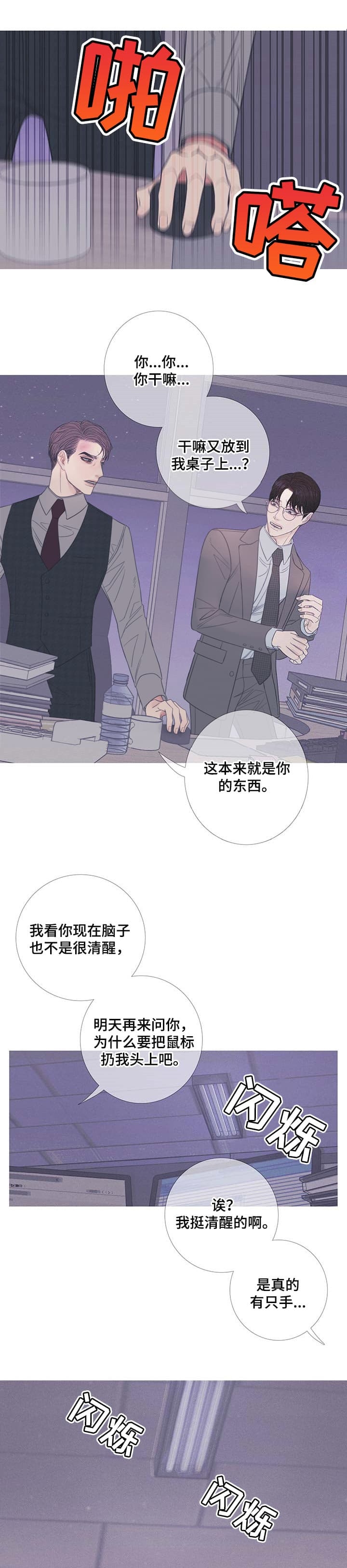 《异界关系》漫画最新章节第17话免费下拉式在线观看章节第【6】张图片