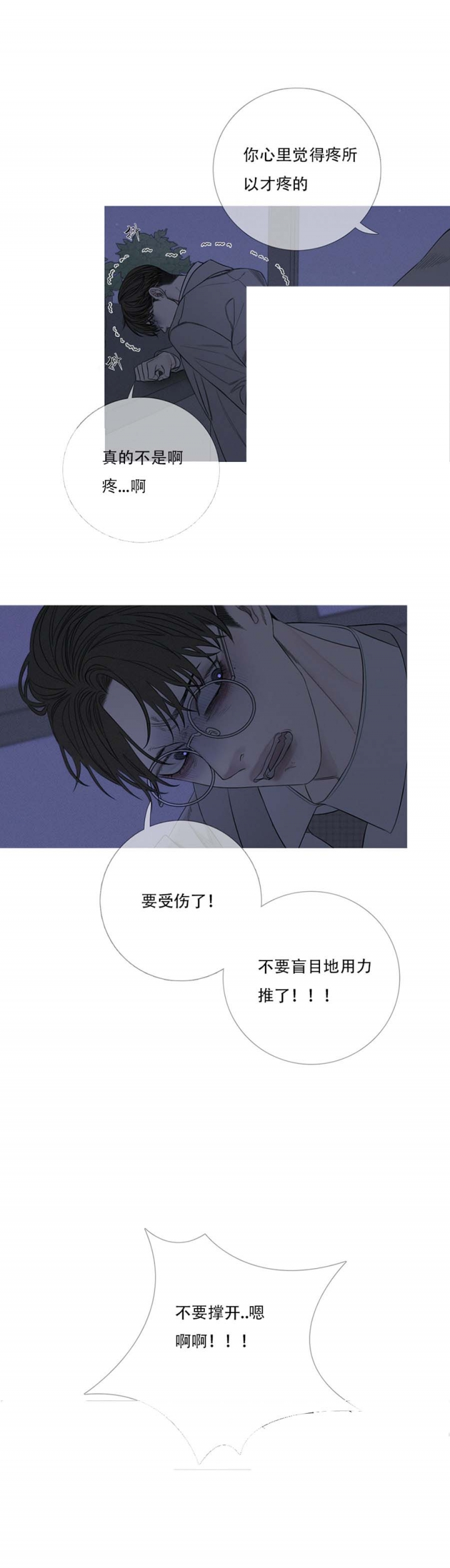 《异界关系》漫画最新章节第27话免费下拉式在线观看章节第【2】张图片