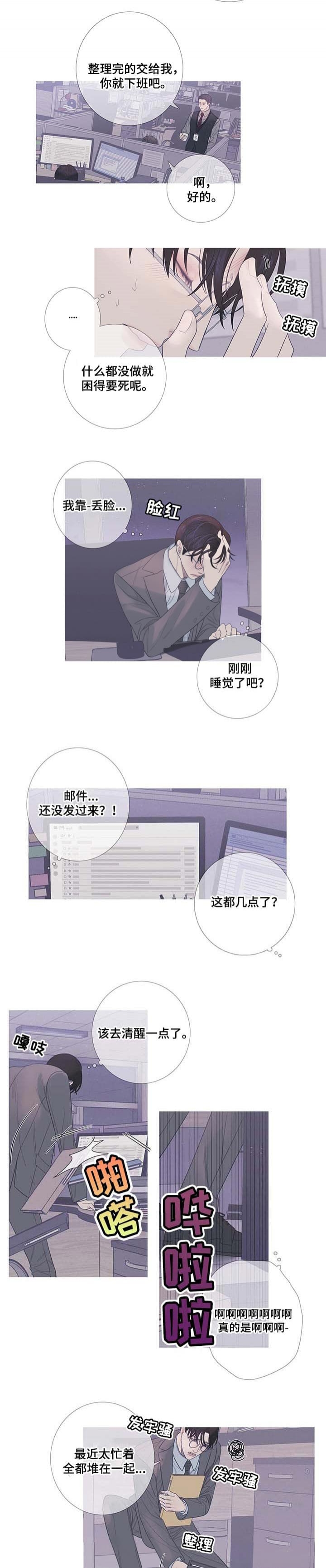 《异界关系》漫画最新章节第15话免费下拉式在线观看章节第【5】张图片