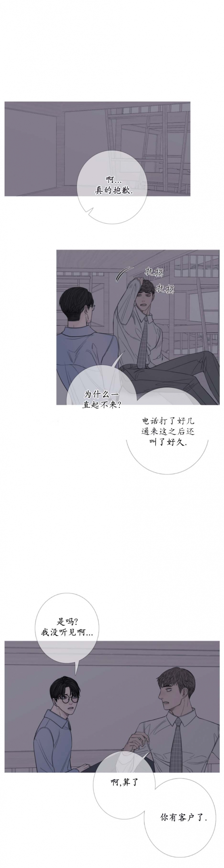 《异界关系》漫画最新章节第45话免费下拉式在线观看章节第【11】张图片