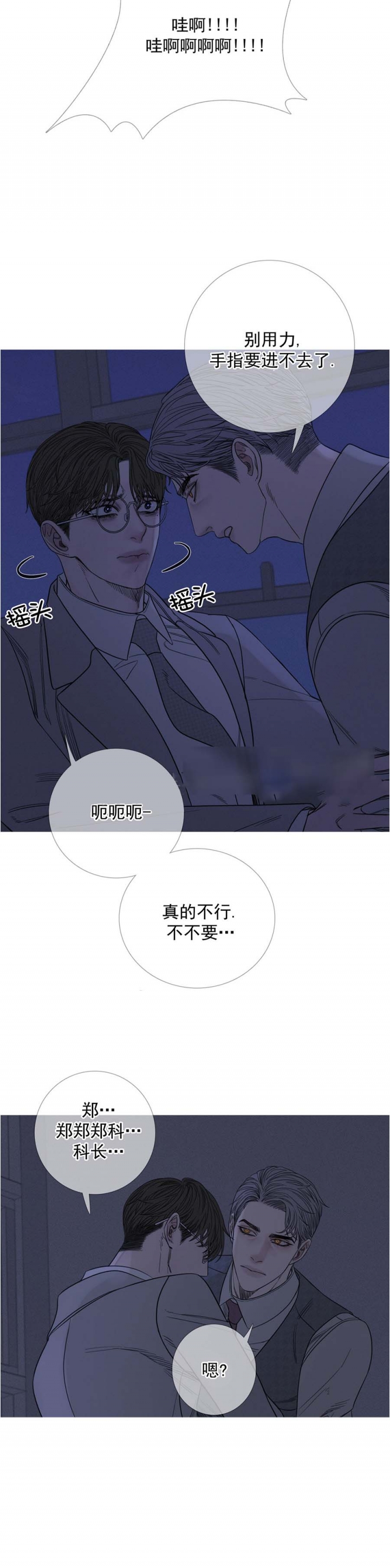 《异界关系》漫画最新章节第26话免费下拉式在线观看章节第【5】张图片