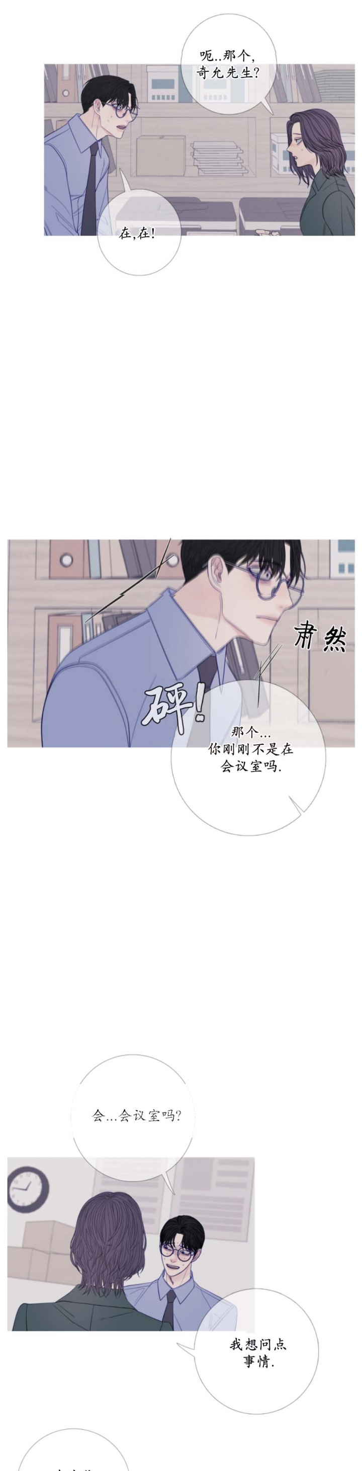 《异界关系》漫画最新章节第46话免费下拉式在线观看章节第【1】张图片