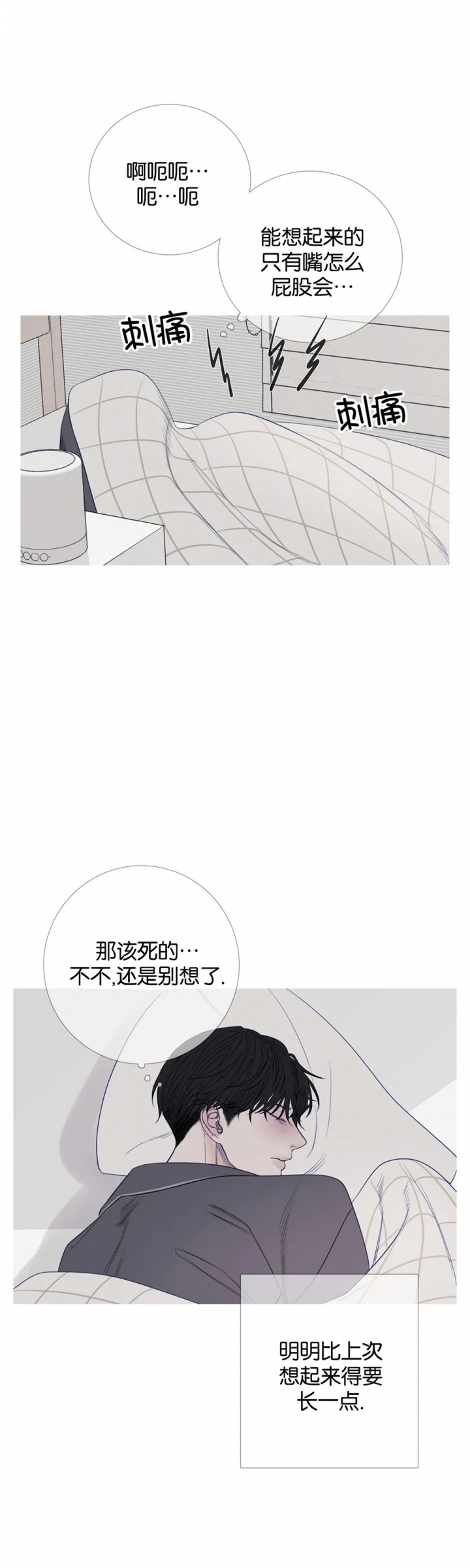 《异界关系》漫画最新章节第31话免费下拉式在线观看章节第【6】张图片