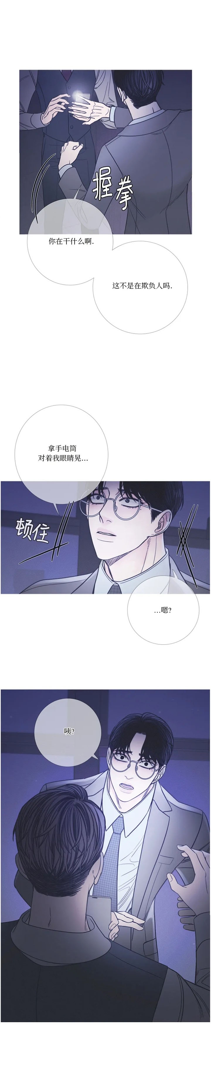 《异界关系》漫画最新章节第19话免费下拉式在线观看章节第【9】张图片