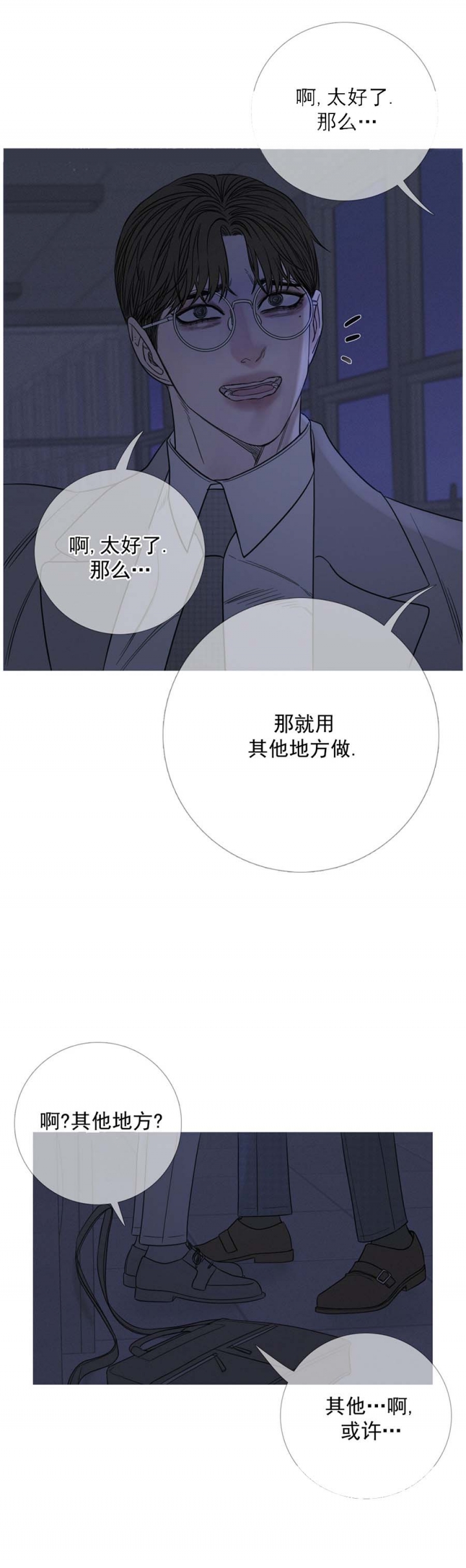 《异界关系》漫画最新章节第26话免费下拉式在线观看章节第【1】张图片