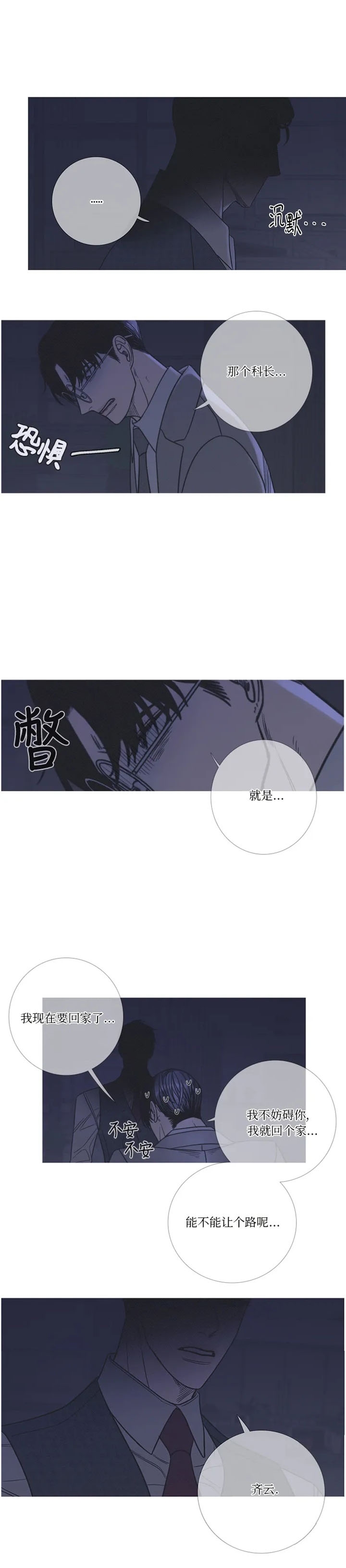 《异界关系》漫画最新章节第19话免费下拉式在线观看章节第【5】张图片