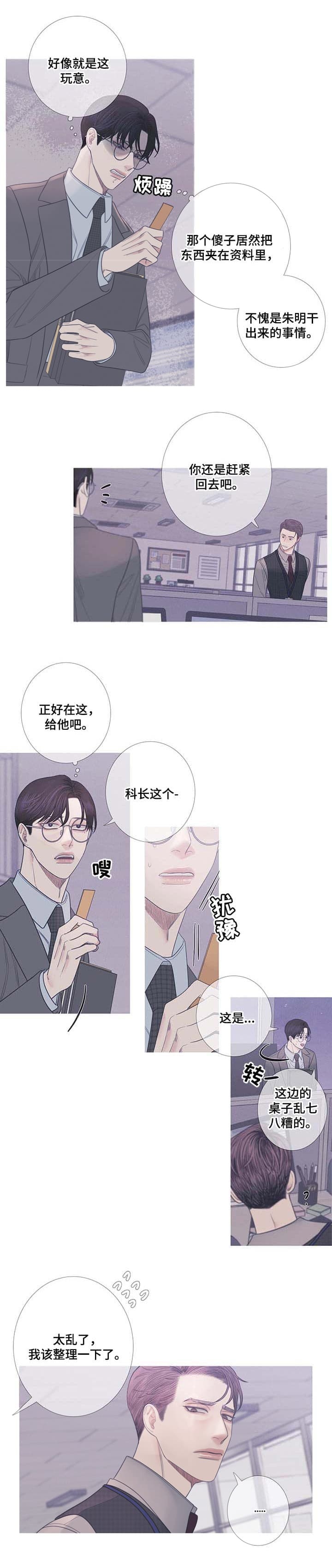 《异界关系》漫画最新章节第16话免费下拉式在线观看章节第【1】张图片