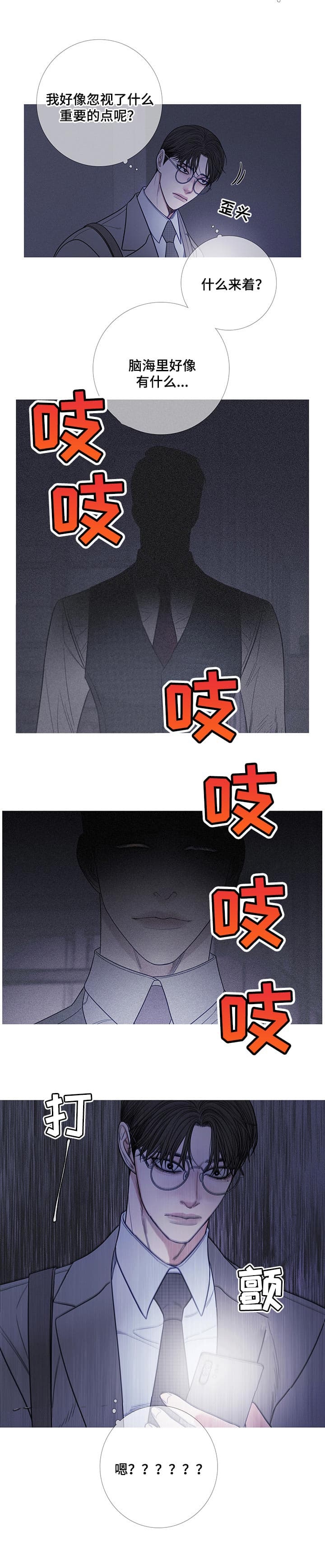 《异界关系》漫画最新章节第21话免费下拉式在线观看章节第【7】张图片