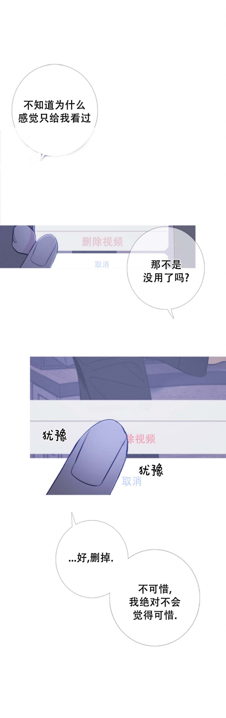 《异界关系》漫画最新章节第49话免费下拉式在线观看章节第【14】张图片