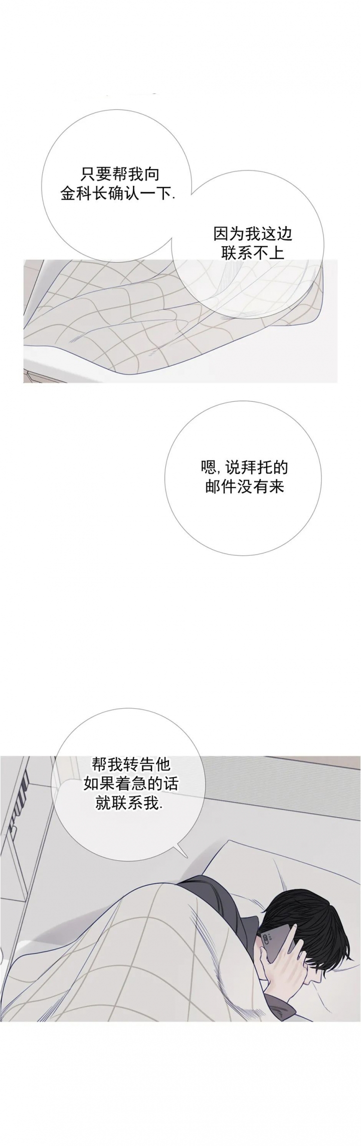 《异界关系》漫画最新章节第31话免费下拉式在线观看章节第【2】张图片