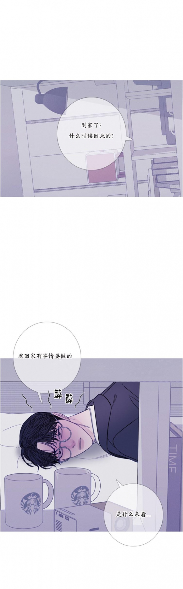 《异界关系》漫画最新章节第38话免费下拉式在线观看章节第【1】张图片