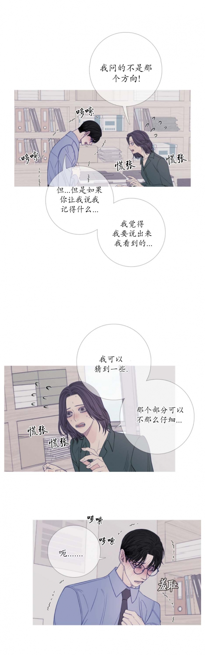 《异界关系》漫画最新章节第46话免费下拉式在线观看章节第【4】张图片