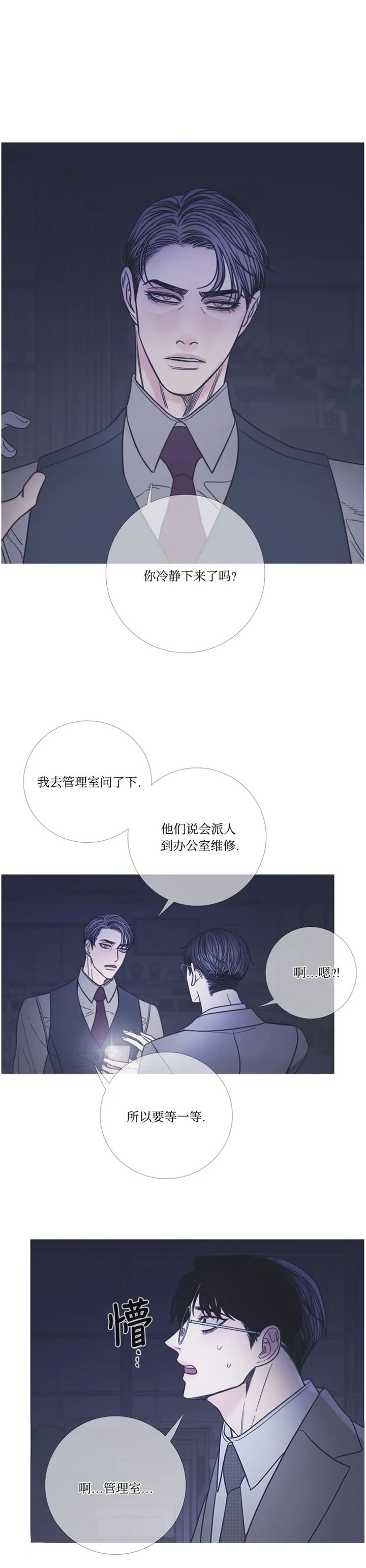 《异界关系》漫画最新章节第19话免费下拉式在线观看章节第【10】张图片