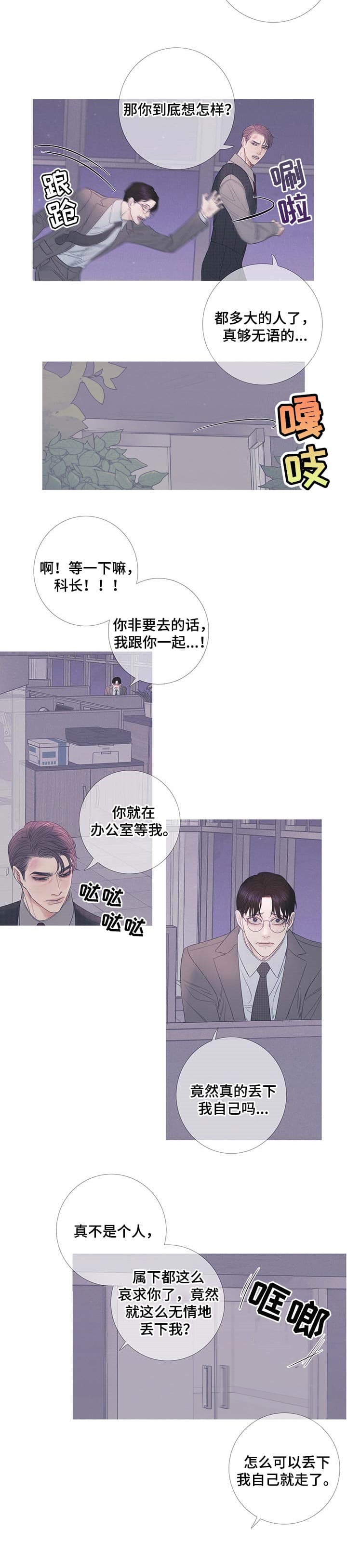 《异界关系》漫画最新章节第17话免费下拉式在线观看章节第【8】张图片