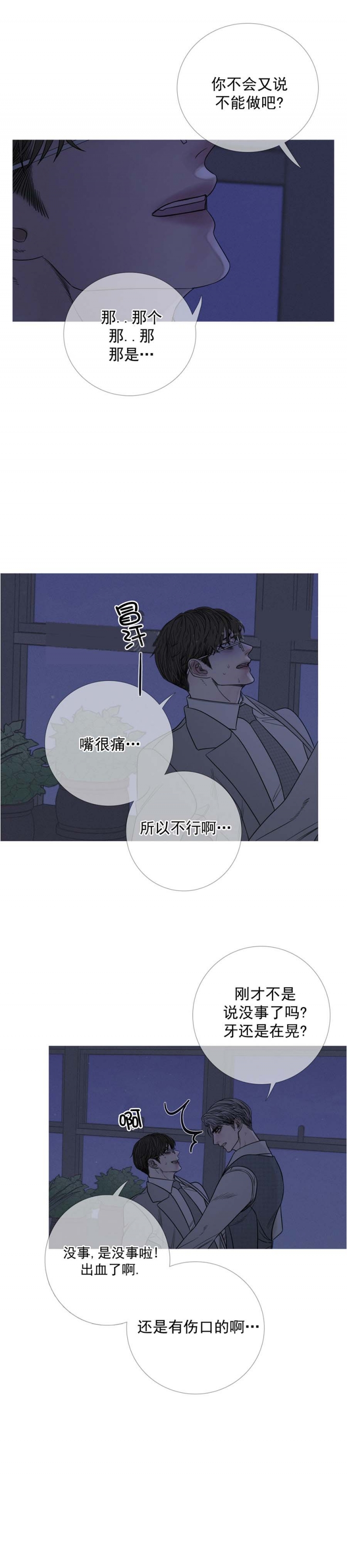 《异界关系》漫画最新章节第25话免费下拉式在线观看章节第【9】张图片