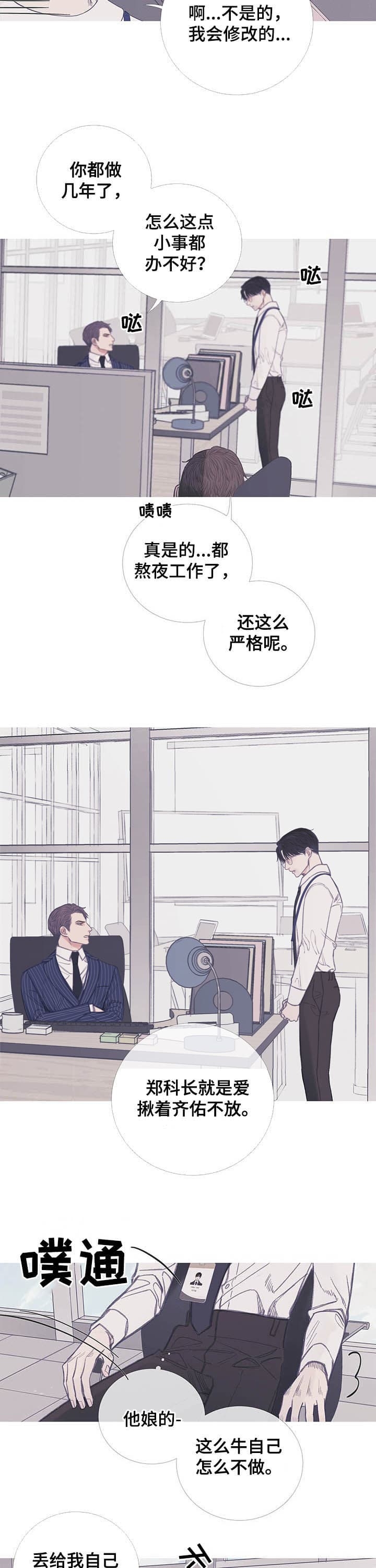 《异界关系》漫画最新章节第11话免费下拉式在线观看章节第【2】张图片