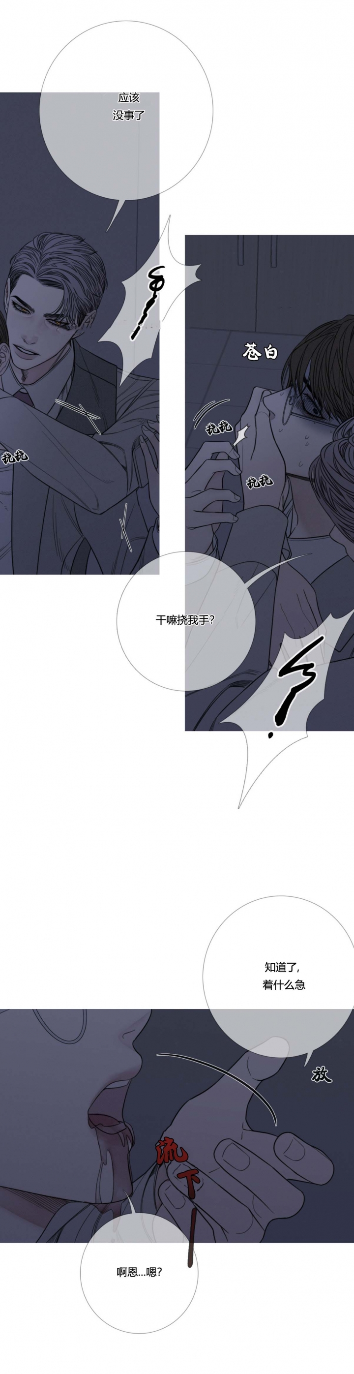 《异界关系》漫画最新章节第24话免费下拉式在线观看章节第【6】张图片