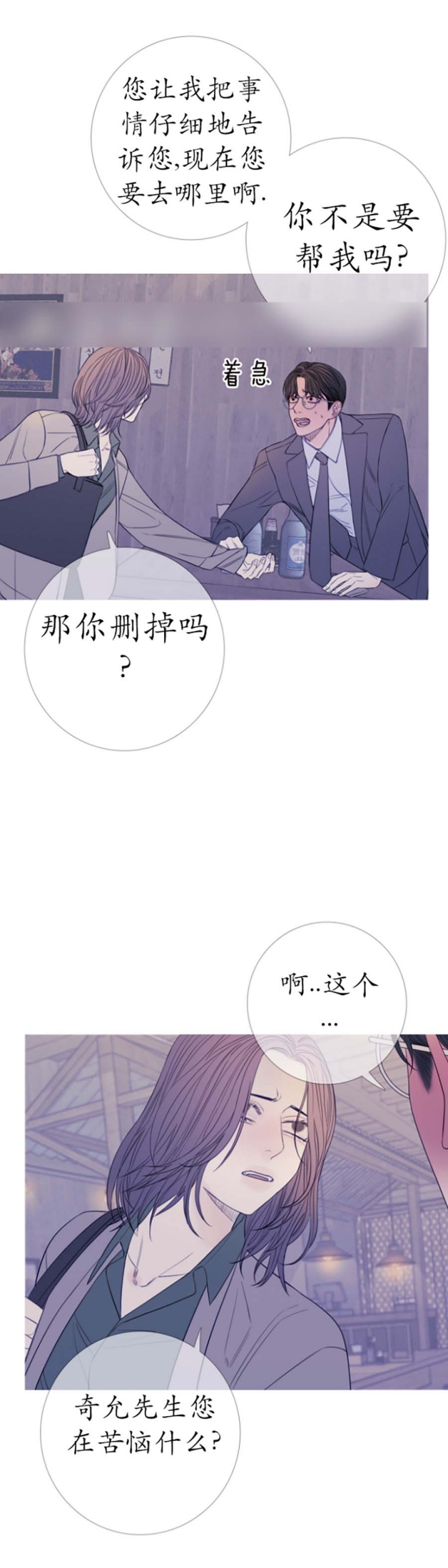 《异界关系》漫画最新章节第48话免费下拉式在线观看章节第【11】张图片