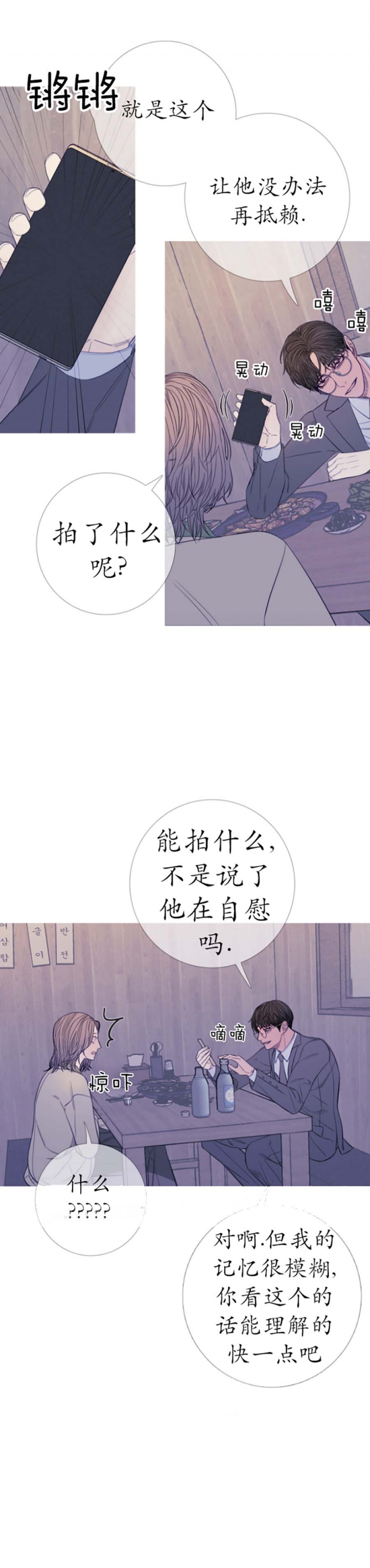 《异界关系》漫画最新章节第48话免费下拉式在线观看章节第【2】张图片