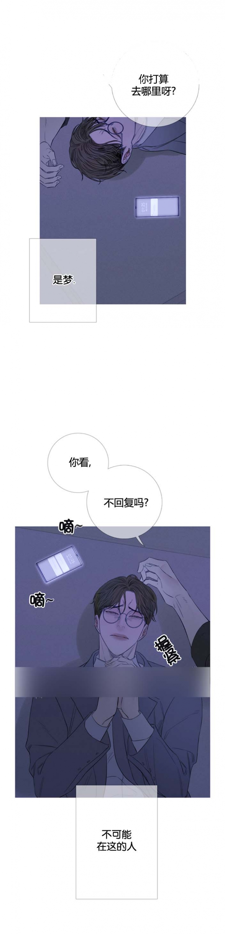 《异界关系》漫画最新章节第51话免费下拉式在线观看章节第【2】张图片