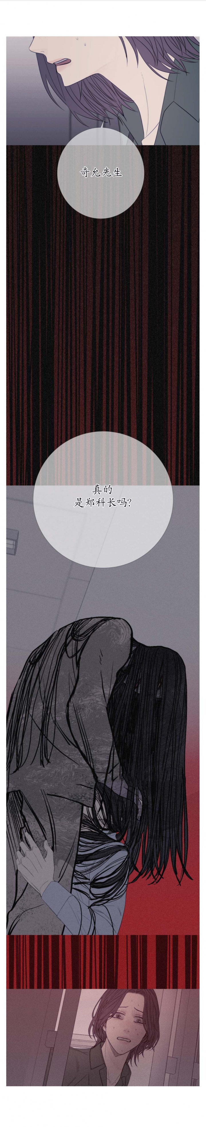 《异界关系》漫画最新章节第46话免费下拉式在线观看章节第【9】张图片