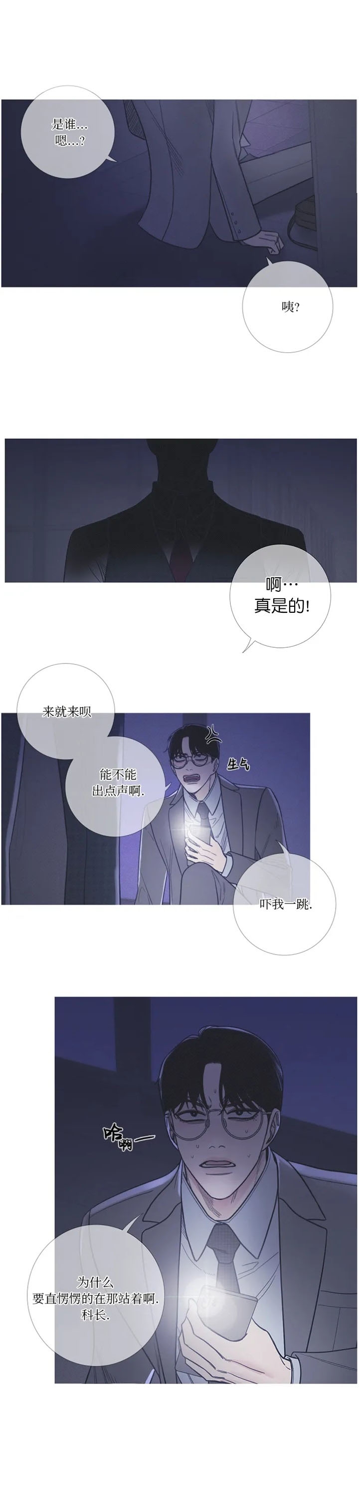 《异界关系》漫画最新章节第19话免费下拉式在线观看章节第【1】张图片