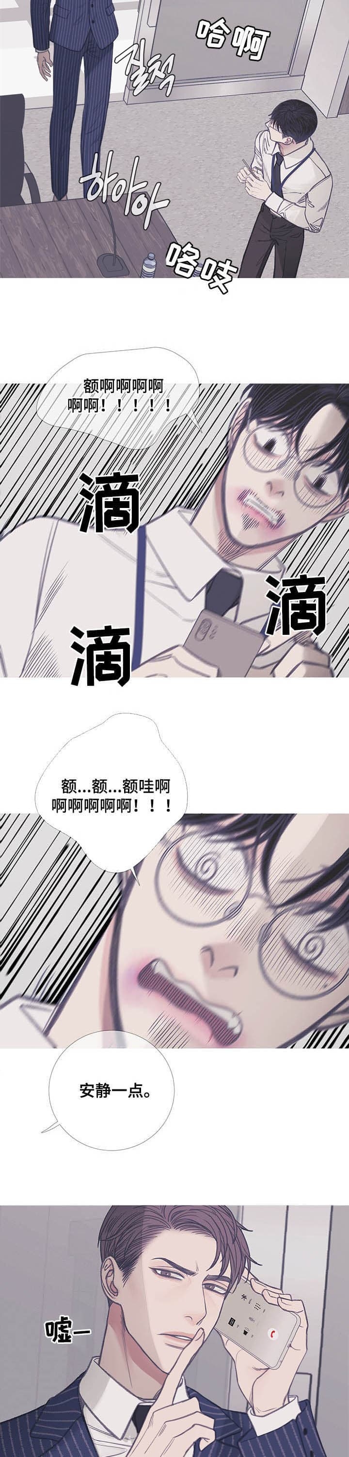 《异界关系》漫画最新章节第12话免费下拉式在线观看章节第【3】张图片