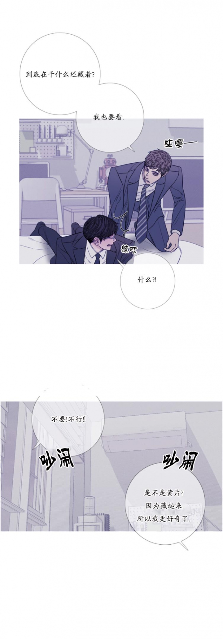 《异界关系》漫画最新章节第38话免费下拉式在线观看章节第【11】张图片