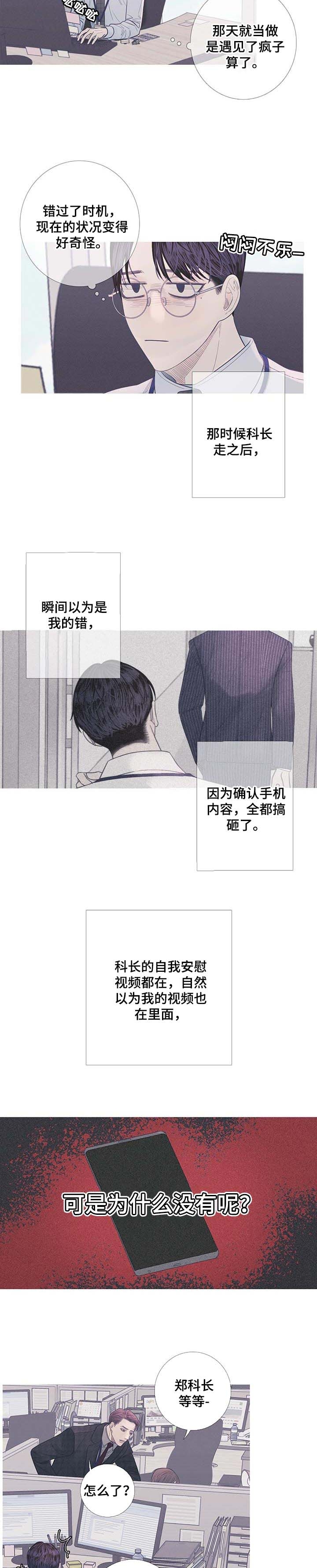 《异界关系》漫画最新章节第14话免费下拉式在线观看章节第【4】张图片