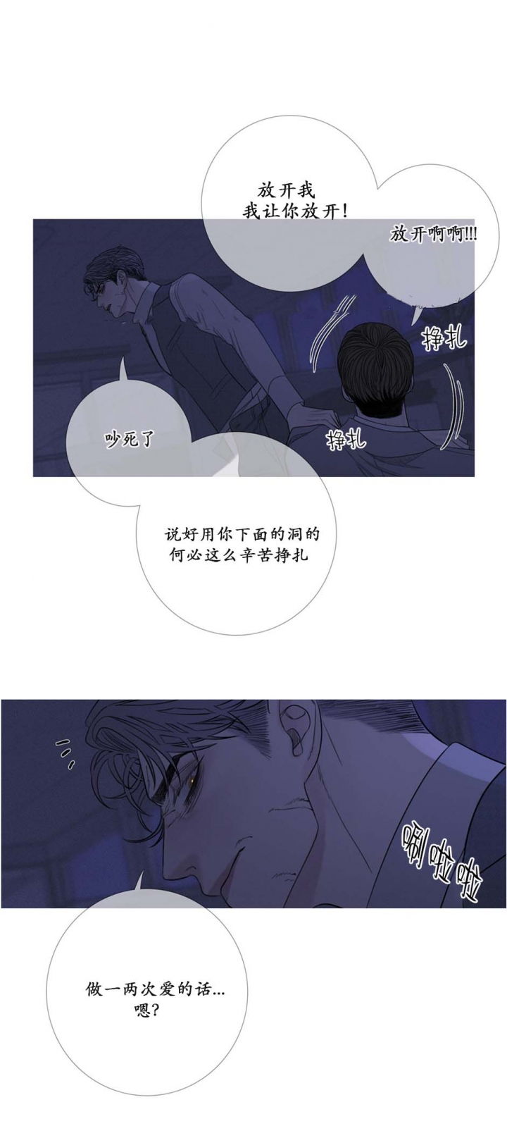 《异界关系》漫画最新章节第29话免费下拉式在线观看章节第【5】张图片