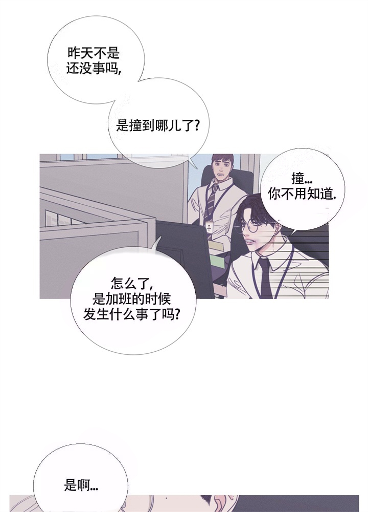 《异界关系》漫画最新章节第10话免费下拉式在线观看章节第【10】张图片