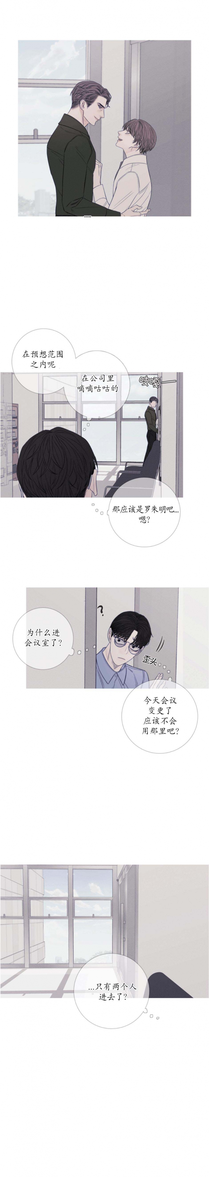 《异界关系》漫画最新章节第40话免费下拉式在线观看章节第【7】张图片