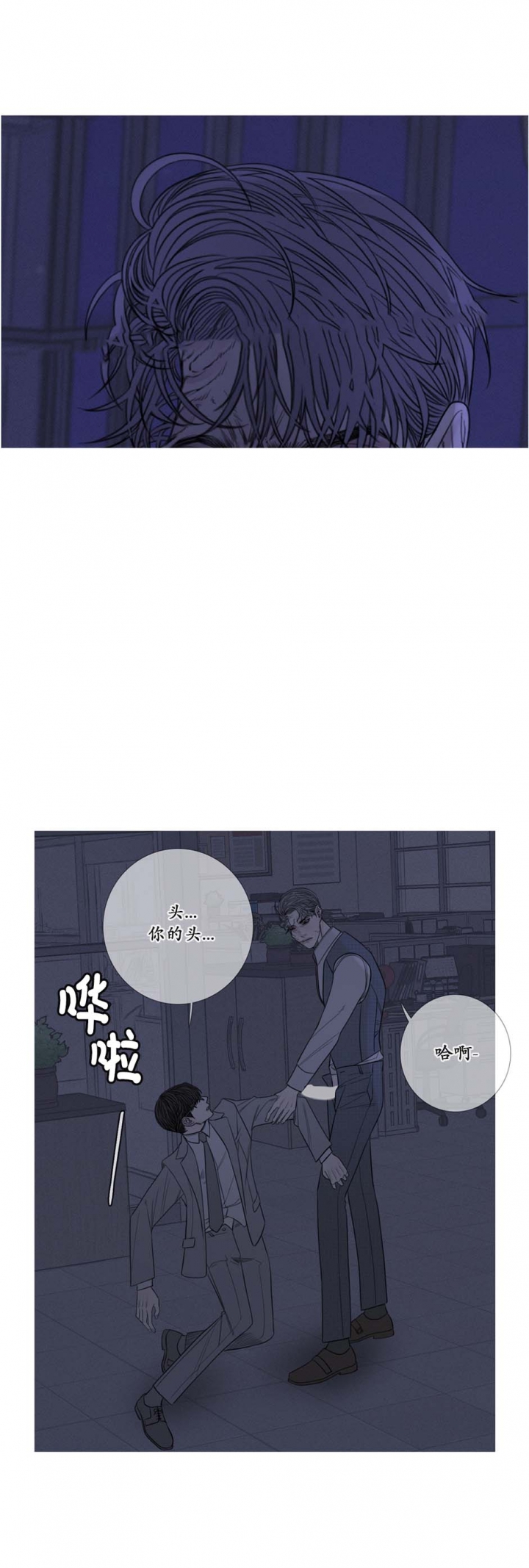 《异界关系》漫画最新章节第29话免费下拉式在线观看章节第【3】张图片